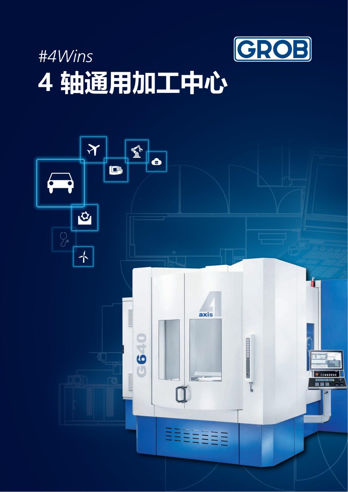 4轴联动通用(yòng)加工(gōng)中(zhōng)心