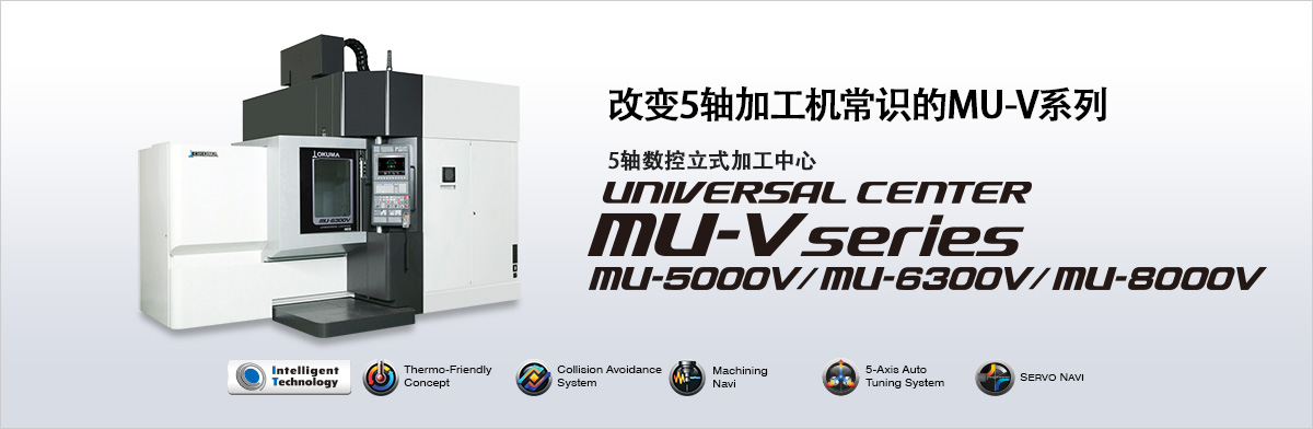 UNIVERSAL CENTER MU-4000V